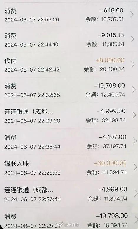 孩子“集卡”遭诈骗！妈妈账户2小时竟被转账50次，损失14.3万