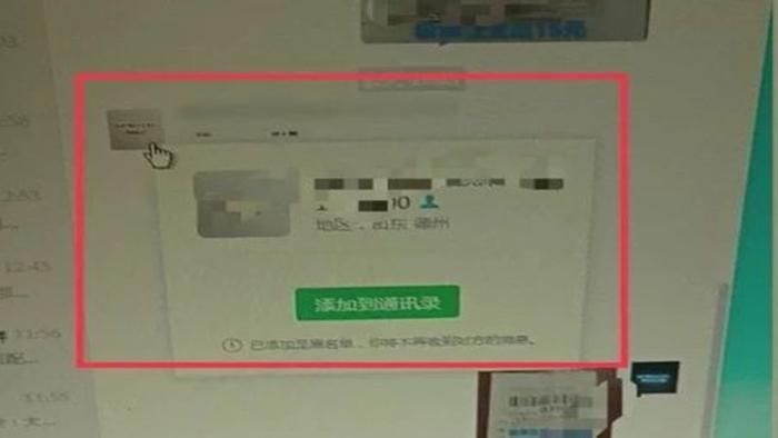 蹊跷！电脑竟然“自己”删除了老板的微信，原来竟是……