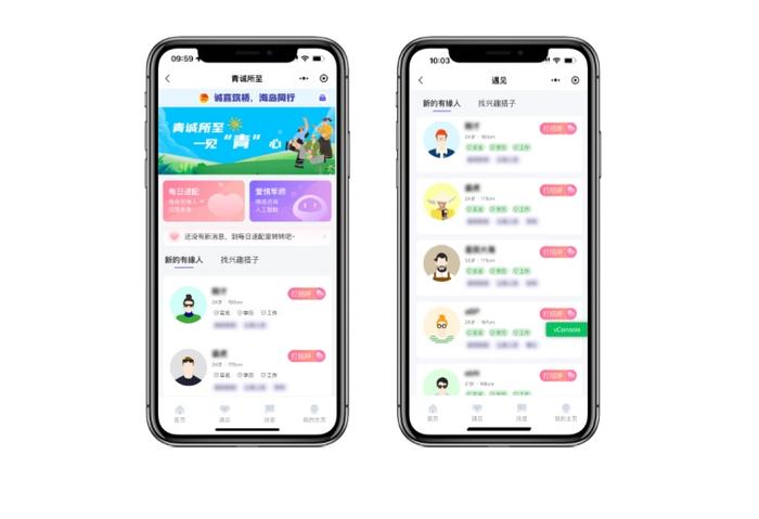 海南首个官方严选青年交友平台“青诚所至”上线