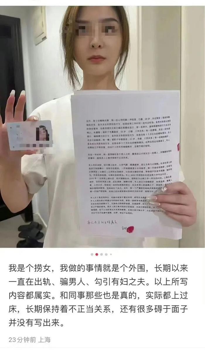 金融圈美女自曝私生活混乱，涉及多家基金公司