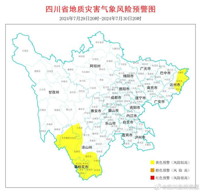 保持警惕！四川仍有22个县市区地灾黄色预警