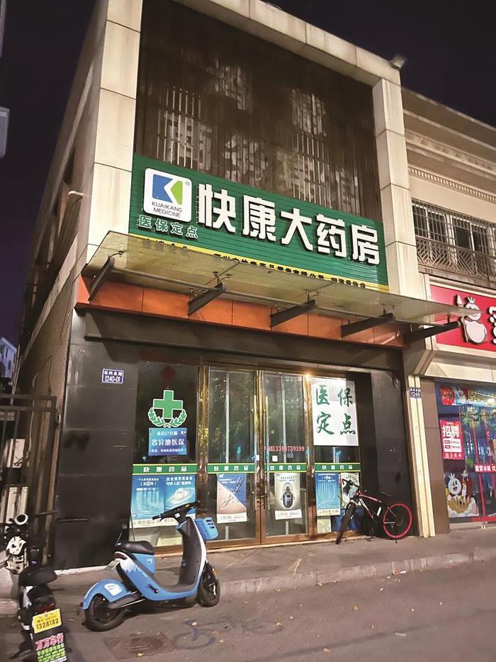 “24小时营业”药店深夜打烊了？