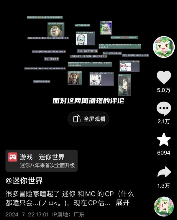 《迷你世界》求和好后续：与过去和解的道路上，真诚是否是必杀技