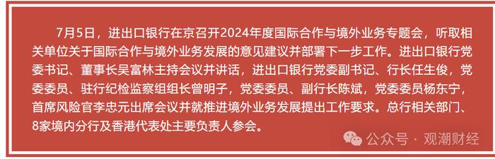 北京、上海两大监管局新任局长明确！“三定”后，金融监管系统首轮高层人事大调整进行中！