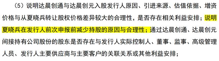 珈创生物三换保荐机构，IPO前消灭了“双章合同”