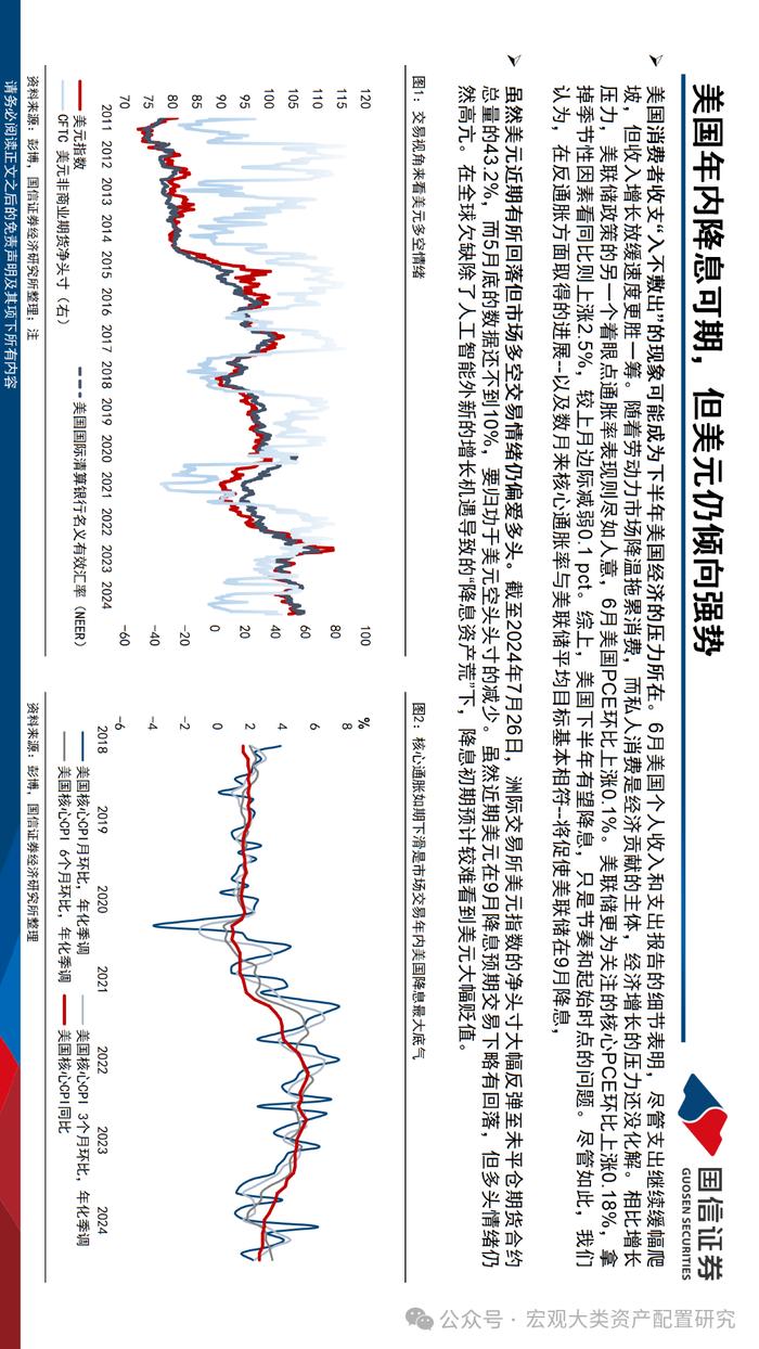 【国信策略】布局设备更新与红利扩散