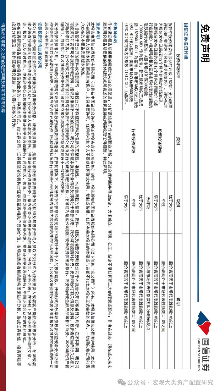 【国信策略】布局设备更新与红利扩散