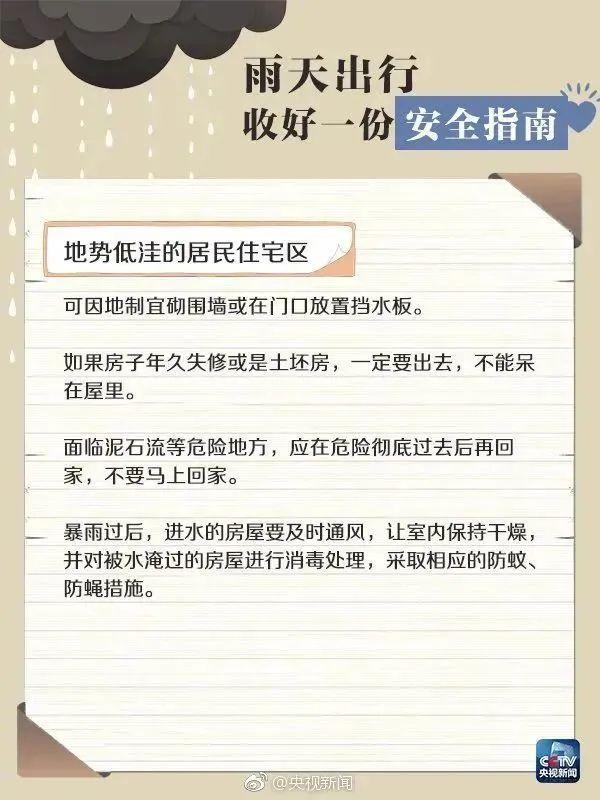 海口分区暴雨橙色预警！29日影响区域、时段→