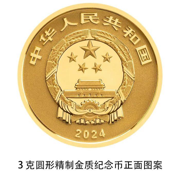 央行定于2024年7月31日起陆续发行东北虎豹国家公园纪念币