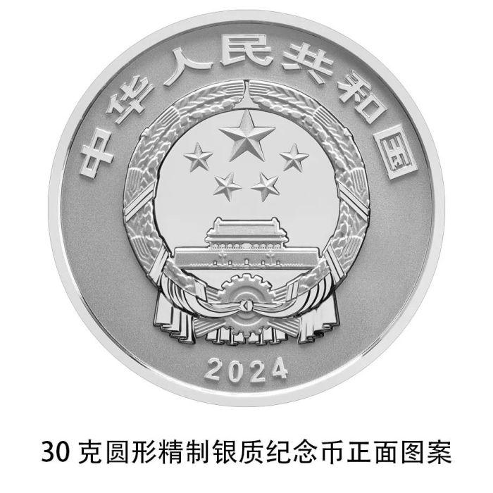 央行定于2024年7月31日起陆续发行东北虎豹国家公园纪念币