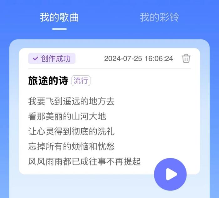 你的创意，你的音乐 中国电信AI视频彩铃上线“AI音乐家”