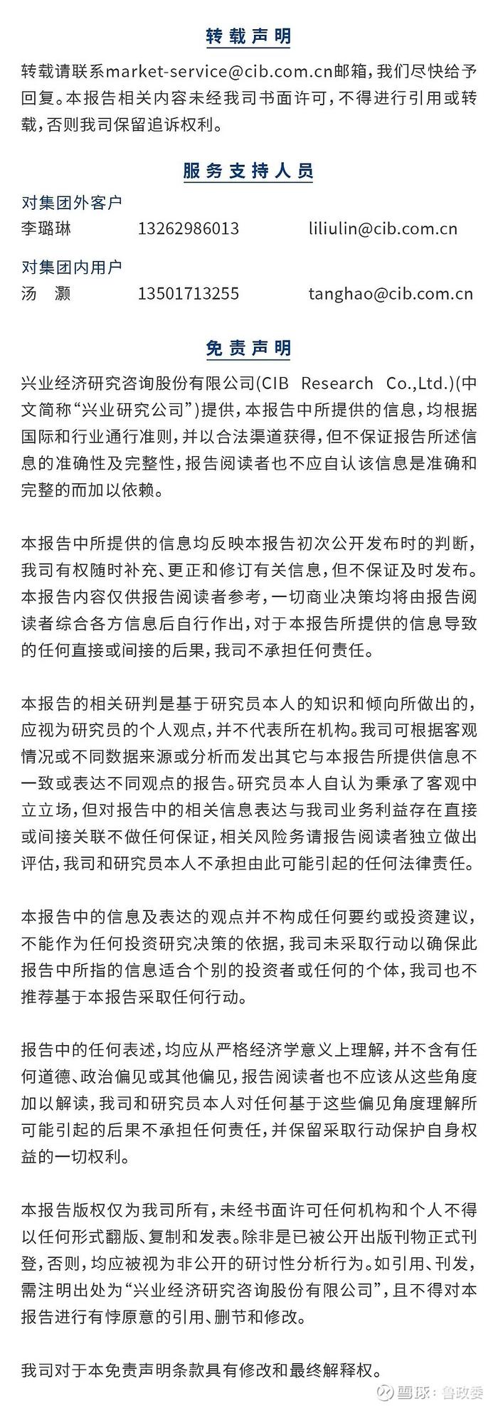 金融行业 | 财政部发文支持实施科技创新专项担保计划监管政策周报