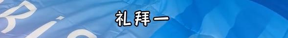 61岁6战奥运！“终于有机会跟孙颖莎打了”