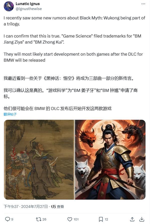 《黑神话：悟空》被曝将采用三部曲形式推出，游戏科学已申请《姜子牙》《钟馗》相关商标