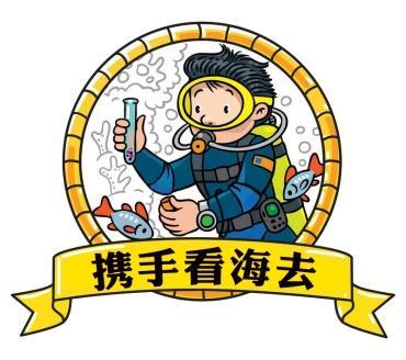 携手看海去丨2024年上海青少年海洋知识传播行动正式启航！