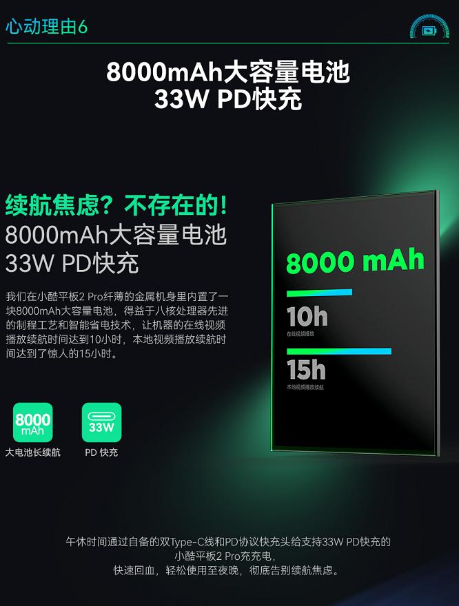 酷比魔方小酷平板 2 Pro 官宣明日发布：联发科 Helio G99、2K 120Hz 黑钻屏，首发 1199 元