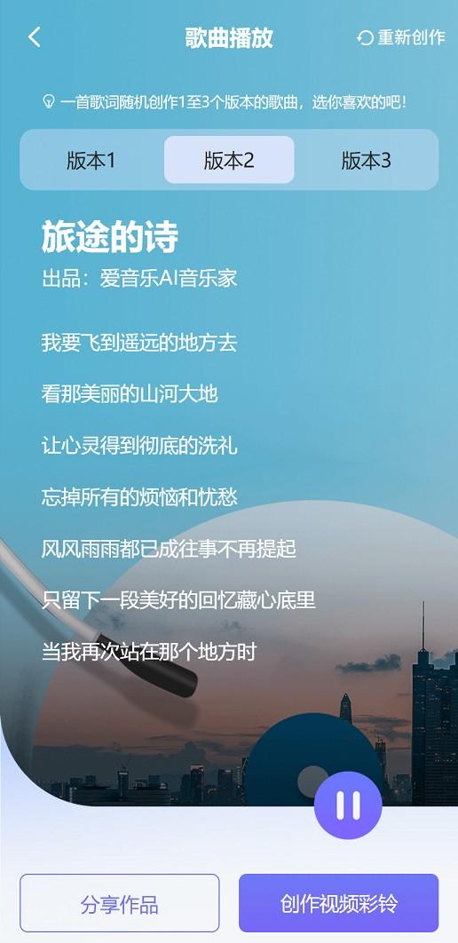 你的创意，你的音乐 中国电信AI视频彩铃上线“AI音乐家”