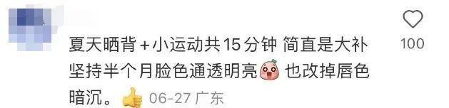 这风还是吹到了上海！中山公园等大草坪上，不少人正尝试这个养生新“顶流”！医生提醒→