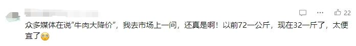 降至“1字头”！牛肉价格回到10年前？