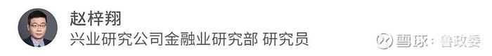 金融行业 | 财政部发文支持实施科技创新专项担保计划监管政策周报