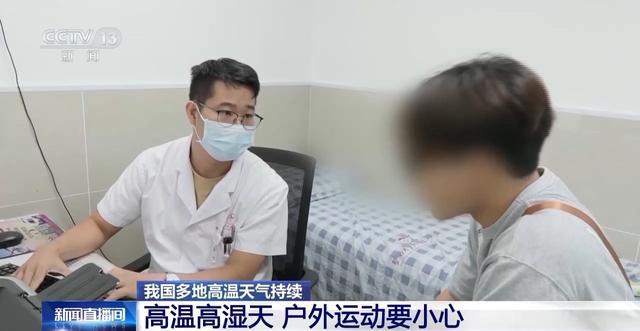 热闻|体温飙至41℃！下班途中电瓶车坏了，男子被“晒”进ICU