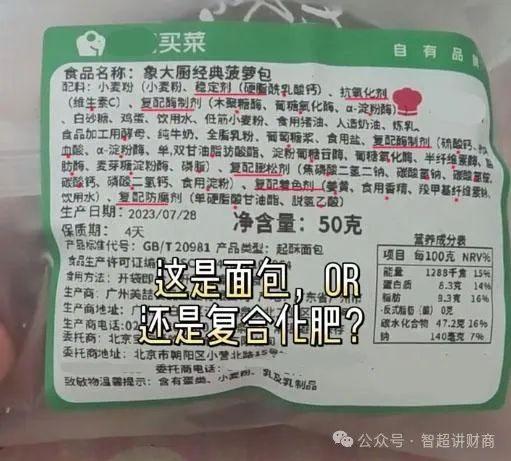 食品中这么多配料有多少科技与狠活儿？诚实是真诚实，吓人是真吓人！