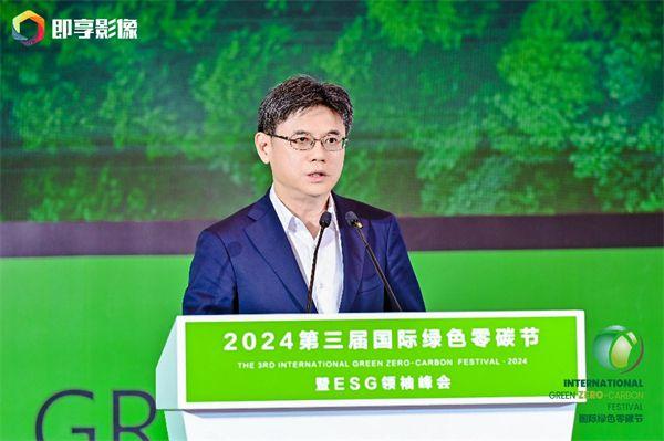 绿动未来 璀璨时刻 | 仲利国际荣获“2024 ESG典范企业奖”