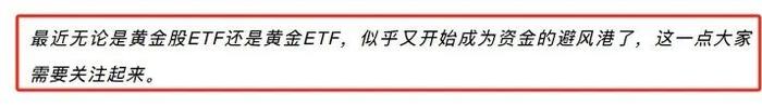 三大利好支撑金价！新发ETF数量减少，是“谨慎”还是“无奈”？