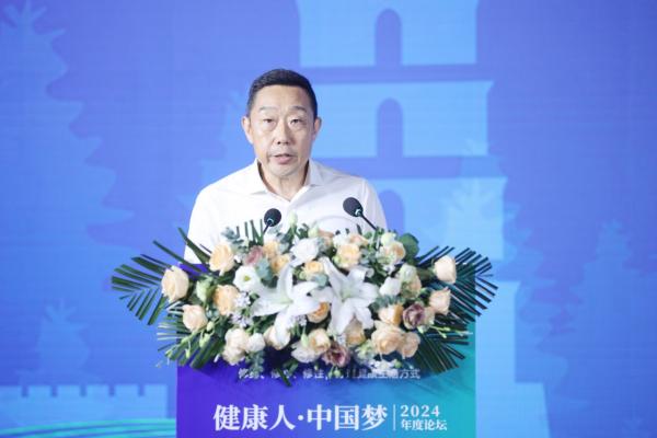 “健康人·中国梦”2024年度论坛举办， 探讨身心灵和谐的健康之道