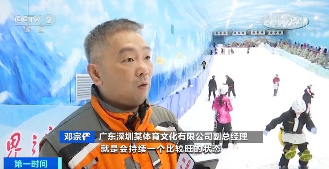 “反季玩雪”火热！广东多家冰雪场馆迎客流高峰，一地订单量猛增128%