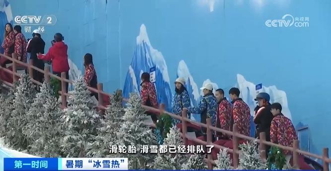 “反季玩雪”火热！广东多家冰雪场馆迎客流高峰，一地订单量猛增128%