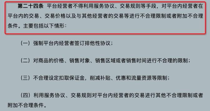 “仅退款”引发争议，多平台优化调整：更公允的规则要来了