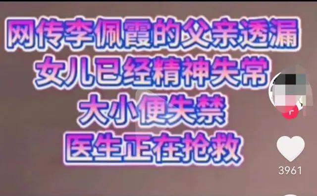 41岁的李佩霞罕见照曝光，身材傲人，颜值在线……