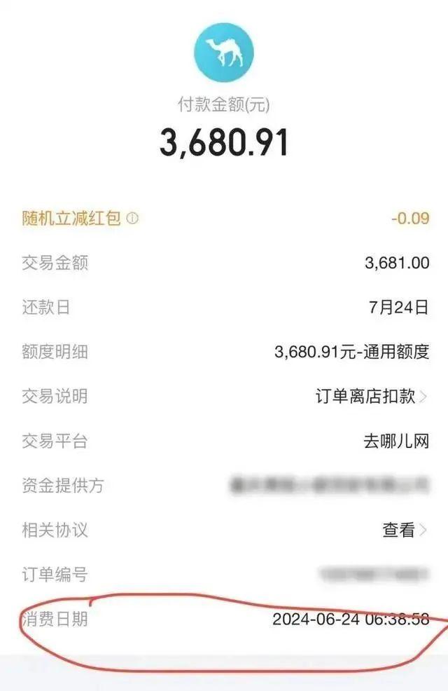 3000多元的迪士尼酒店，入住前退订被扣全款！多方回应→