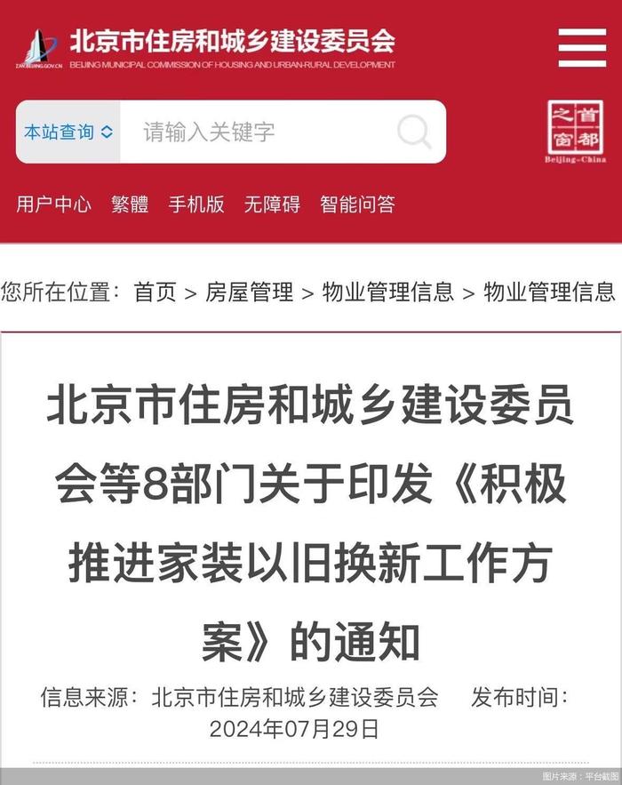 满足多样化需求 以旧换新激发家装消费新潜能