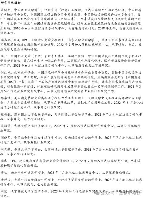 【信达能源】新集能源：半年度业绩基本稳健，看好煤电一体化发展的长期优势