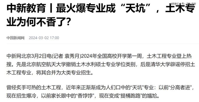 加码理工科，这所985一口气撤销31个专业