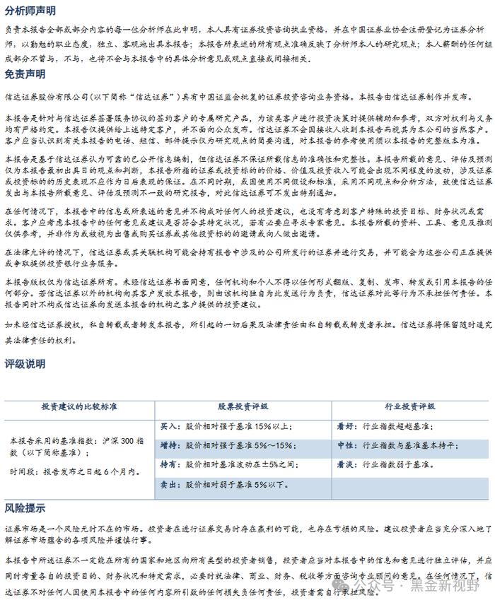 【信达能源】新集能源：半年度业绩基本稳健，看好煤电一体化发展的长期优势