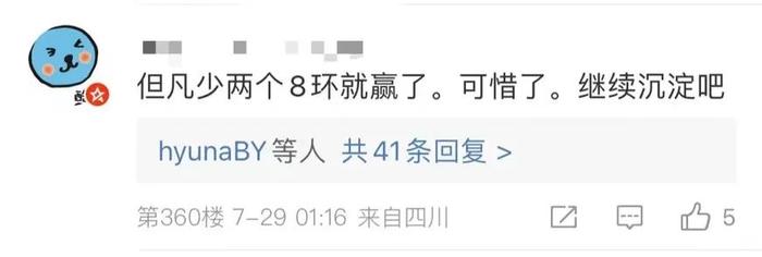 “一觉醒来3块银牌”？有遗憾，但不要停止为奥运健儿加油！