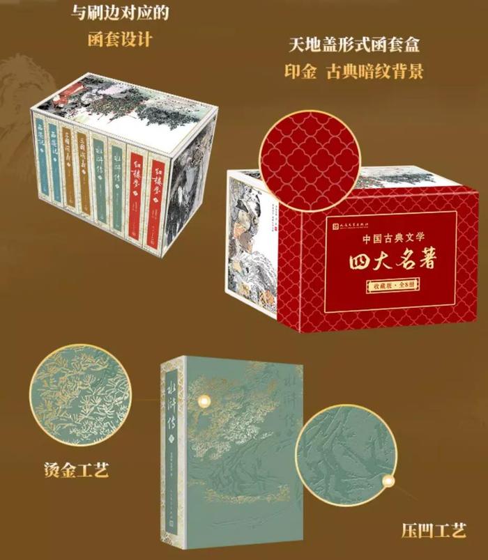 四大名著迎来王炸！最后1000套特装限量版，赠6大好礼：普通人也可拥有“传家宝”