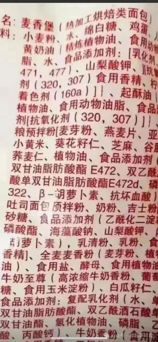 食品中这么多配料有多少科技与狠活儿？诚实是真诚实，吓人是真吓人！