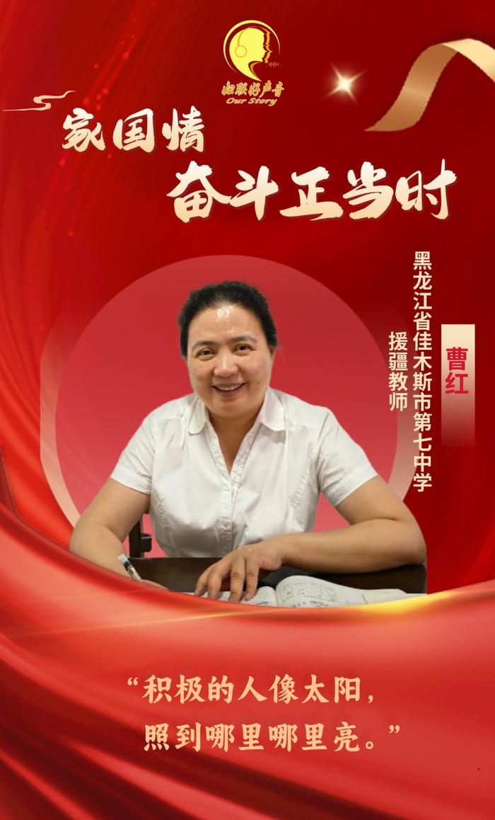 家国情·奋斗正当时丨跨越千里，她是孩子心中最美的“老师妈妈”