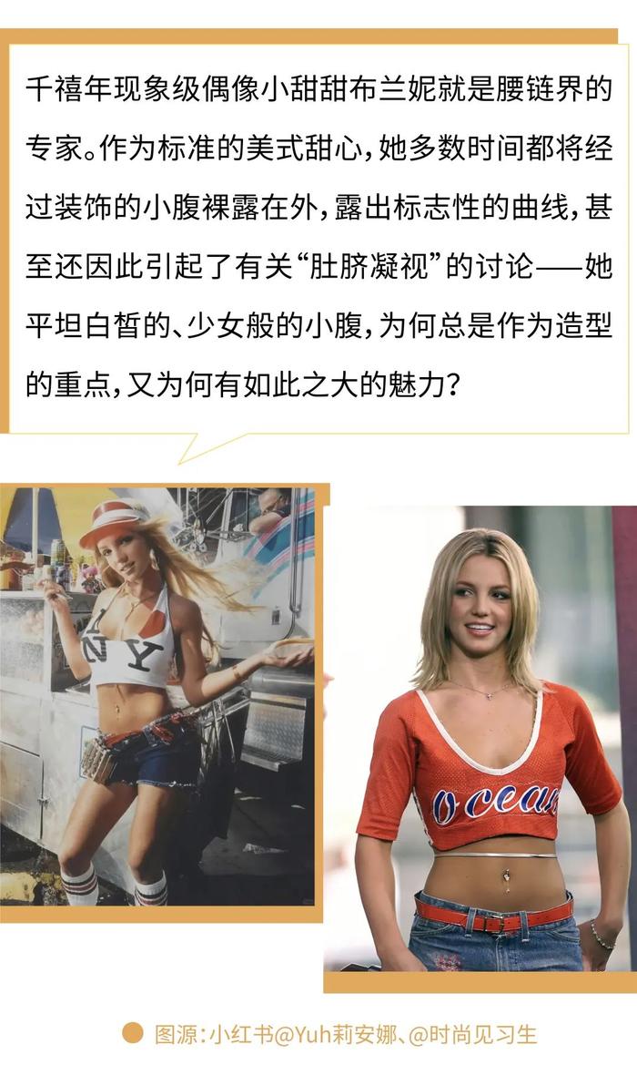 现在流行露出肚子挂满破烂?  “这时尚单品打工人看多了都容易蹿稀”