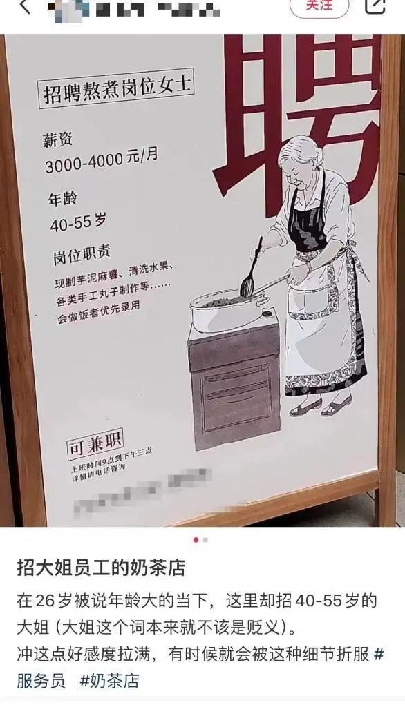 奶茶店设“妈妈岗”：助力中年女性开启就业“新视角”|青年说