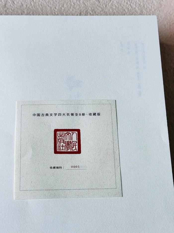 四大名著迎来王炸！最后1000套特装限量版，赠6大好礼：普通人也可拥有“传家宝”