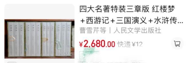 四大名著迎来王炸！最后1000套特装限量版，赠6大好礼：普通人也可拥有“传家宝”