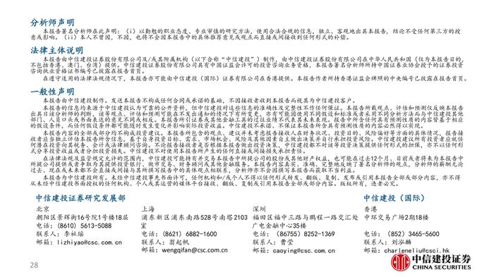 MLF量增价降，杠杆资金交易顺周期——流动性周观察7月第4期【建投策略陈果团队】