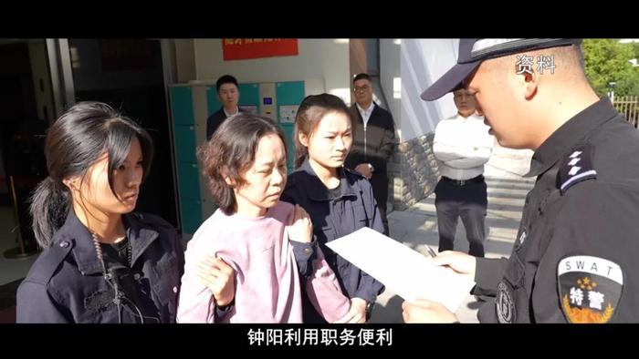 贵州女贪官一审被判13年，被捕画面此前曝光！父母曾提醒她做官要清白