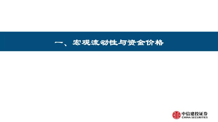 MLF量增价降，杠杆资金交易顺周期——流动性周观察7月第4期【建投策略陈果团队】