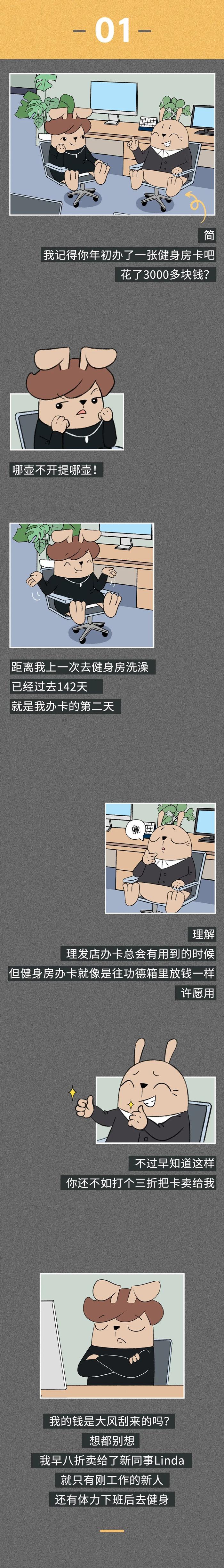 我为什么劝你不要随便办卡